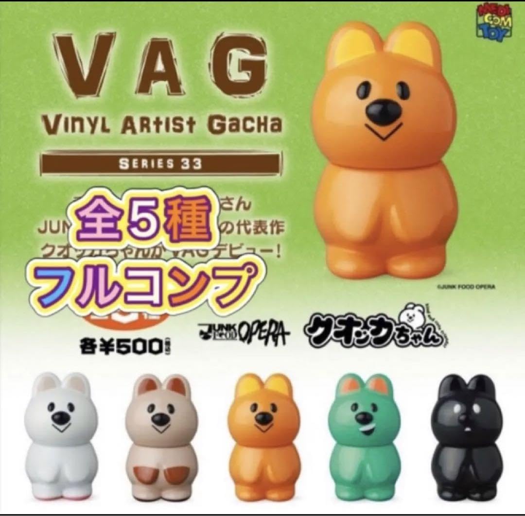 アルペジオ クオッカちゃん Amazon.co.jp: VAG33 クオッカちゃん 全5種フルコンプ JUNK FOOD
